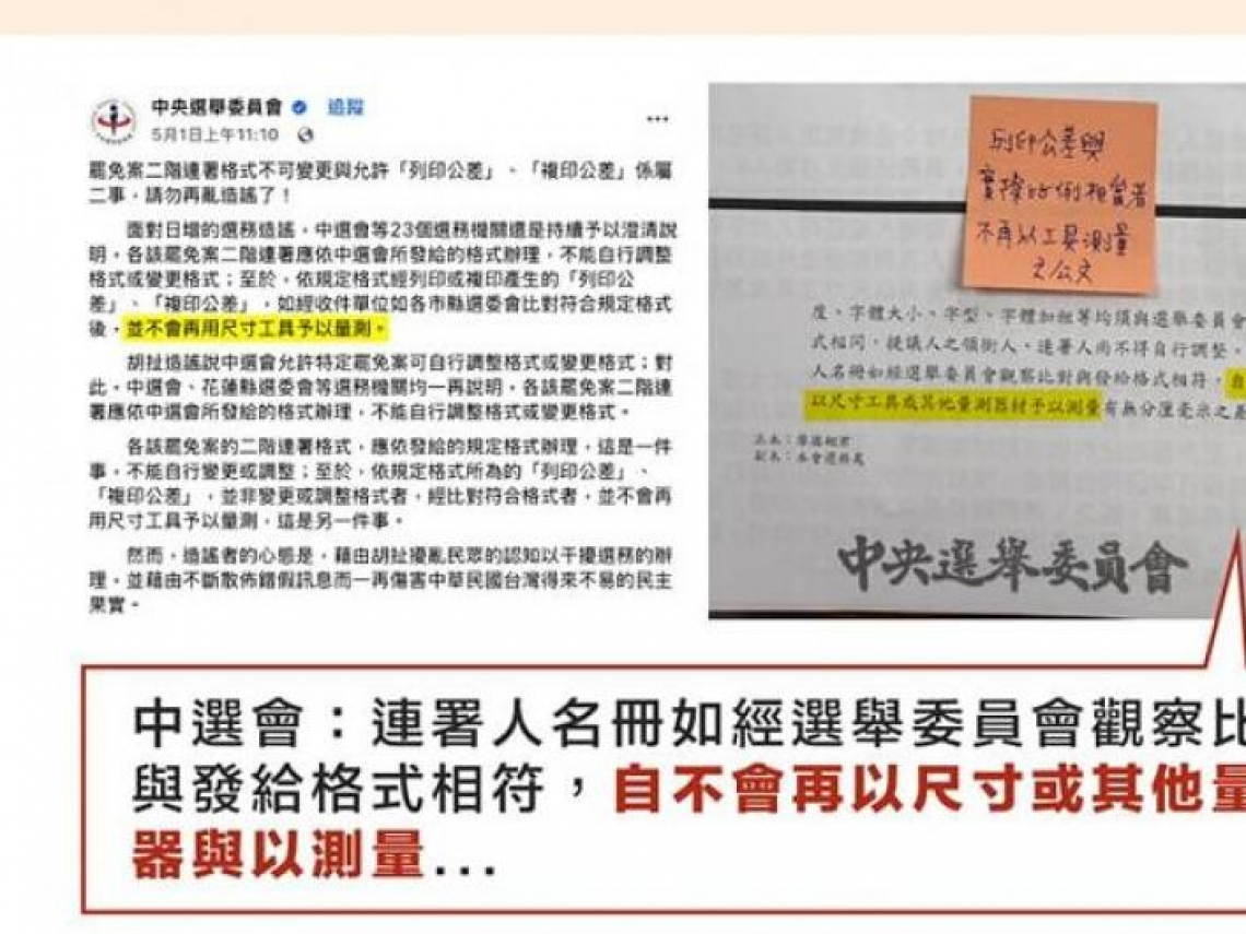 大罷免「罷藍30區」二階連署達標？這區竟打敗傅崐萁案全台第一！顏寬恒案送件了，罷免進度一次看